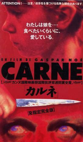 盯惊心动魄马肉库|马肉 Carne (1991)